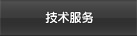 公司介紹