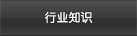 公司介紹