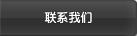 公司介紹